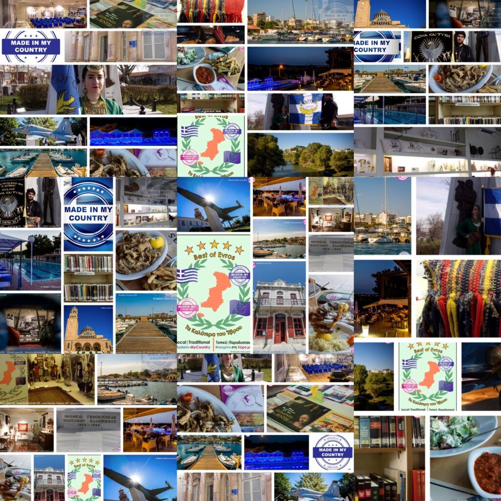 MadeinMycountry ORESTIADA: where yesterday meets tomorrow !! MadeinMycountry is a global platform that celebrates and supports local history, culture, art, and nature conservation efforts. For two decades, we have been sponsoring local museums, cultural organizations, travel destinations, historical sites, and various cultural events around the world.
